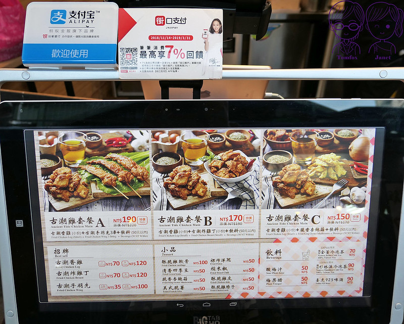 6 古潮雞 menu