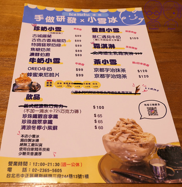 9 IceHolic冰瘾 menu