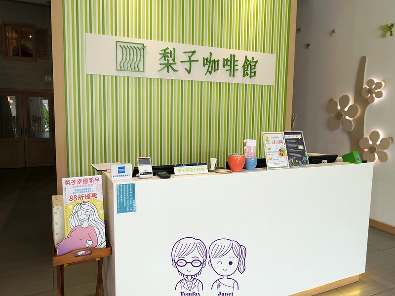 6 梨子咖啡館(崇德店)