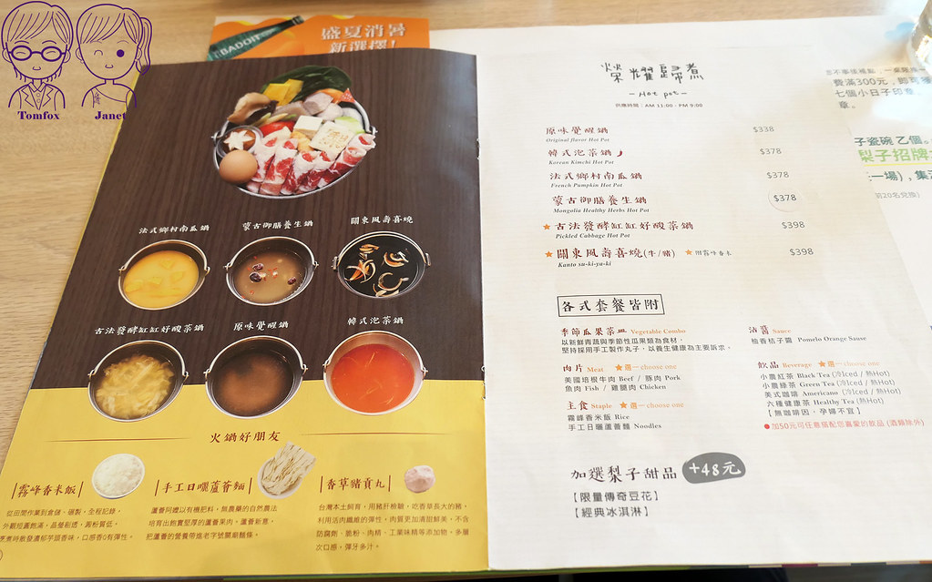 42 梨子咖啡館(崇德店) menu