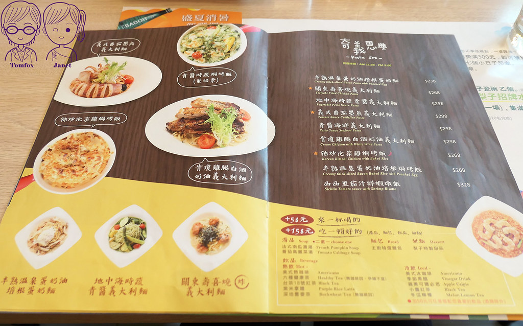 43 梨子咖啡館(崇德店) menu