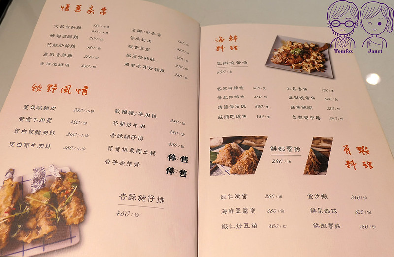 20 H&D 客家小館 menu