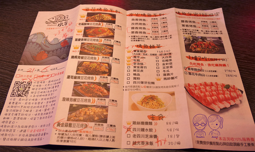 12 水貨 menu