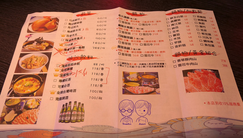 15 水貨 menu