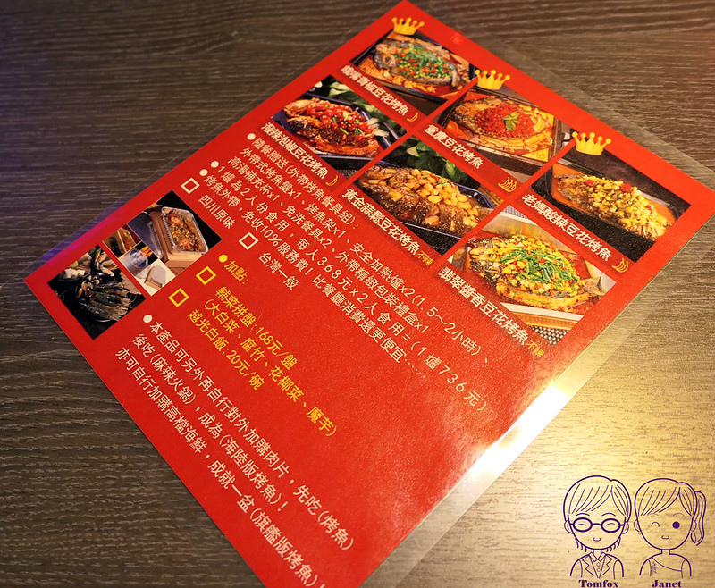 47 水貨 外帶烤魚餐具組 menu