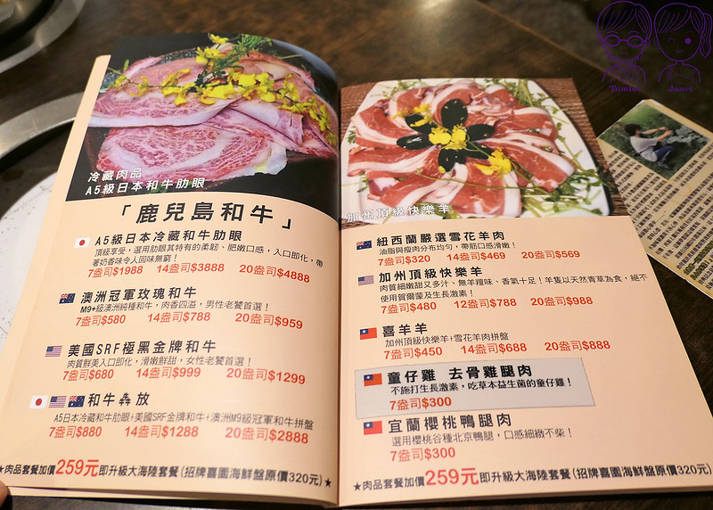 13 喜園涮涮鍋 menu