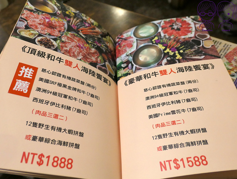 18 喜園涮涮鍋 menu