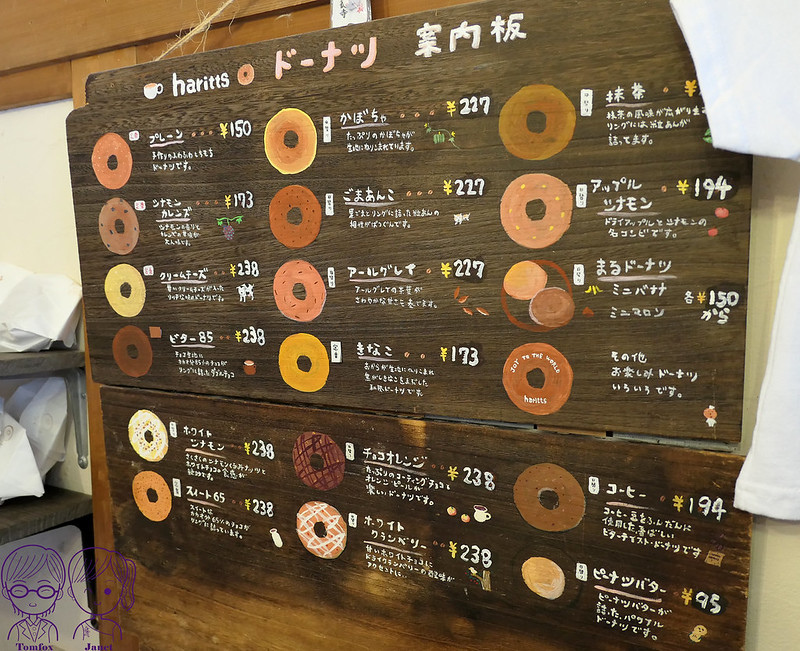 9 Haritts Donuts & Coffee menu