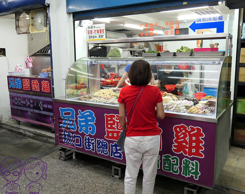 2 兄弟鹽酥雞