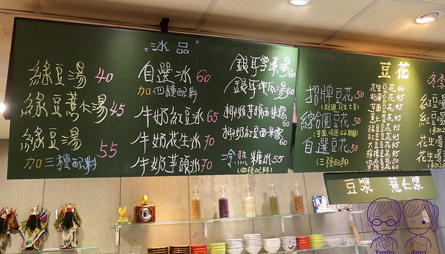 6 一品豆花 menu