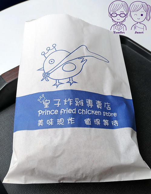 11 皇子炸雞專賣店(新莊總店) 餐