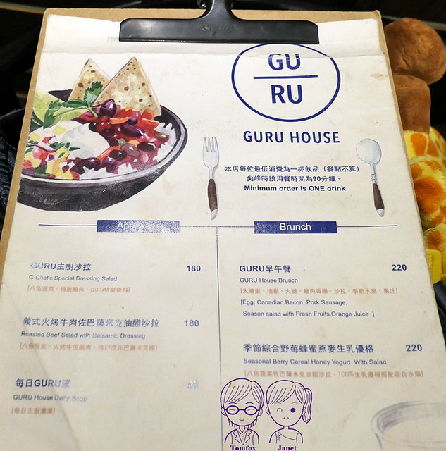 10 Guru House menu