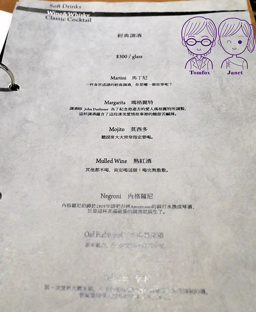 17 Guru House menu