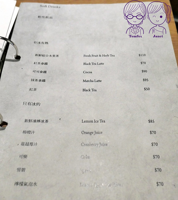 21 Guru House menu