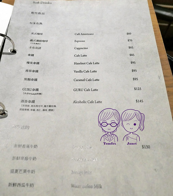 20 Guru House menu