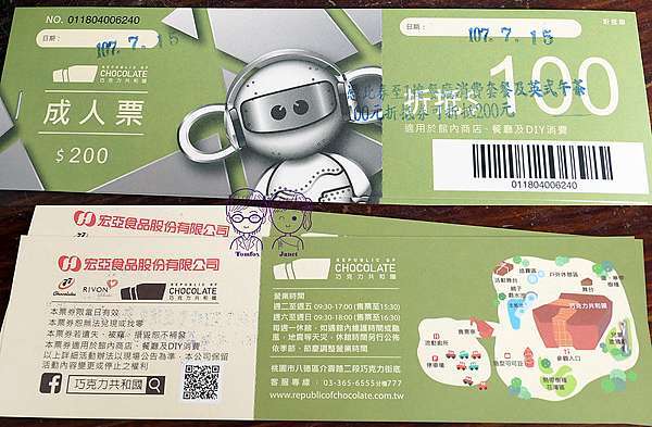 桃園親子景點 宏亞巧克力共和國 巧克力diy 戶外遊戲區 免費停車場20180715 珍妮特的精彩人生 痞客邦