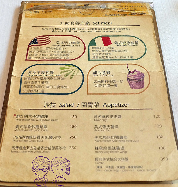 10 P&P HOUSE義式鄉村料理 menu