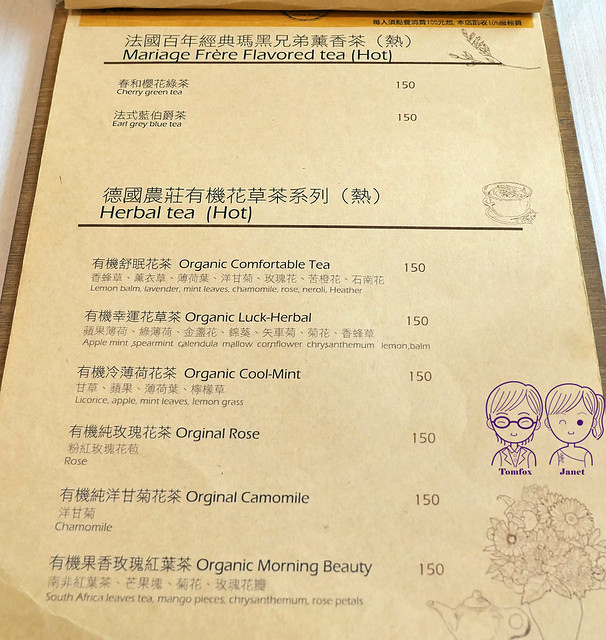 14 P&P HOUSE義式鄉村料理 menu