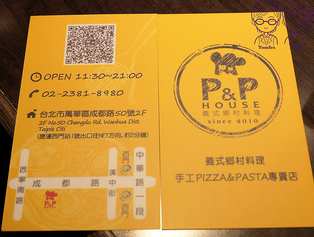 31 P&P HOUSE義式鄉村料理