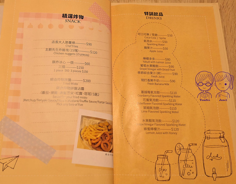 60 格林屋親子咖啡館(新北店) menu