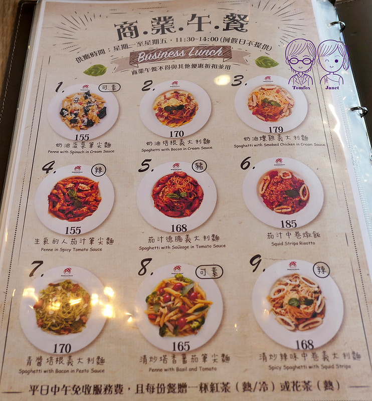 28 Mushroom Forest 蘑菇森林義大利麵坊 menu 商業午餐