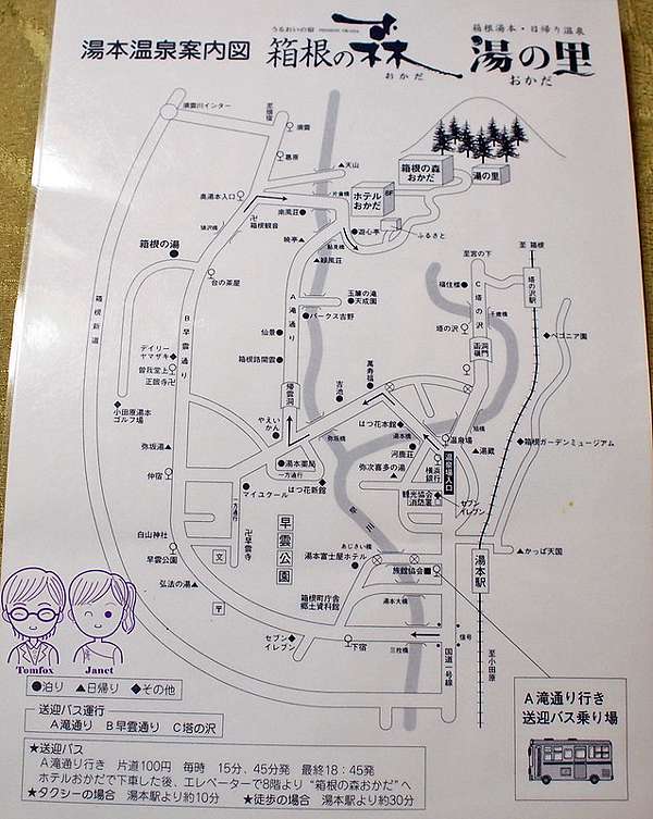 神奈川箱根高cp值日式溫泉旅館推薦 箱根の森おかだ岡田 Hakonenomori Okada 和室房 金時 明神 湯の里おかだ 露天風呂 裸湯 03 珍妮特的精彩人生 神奈川箱根高cp值日式溫泉旅館推薦 箱根の森おかだ岡田 Hakonenomori Okada 和室房 金時 明神 湯の里おかだ 露天風呂 裸湯 03 珍妮特的精彩人生