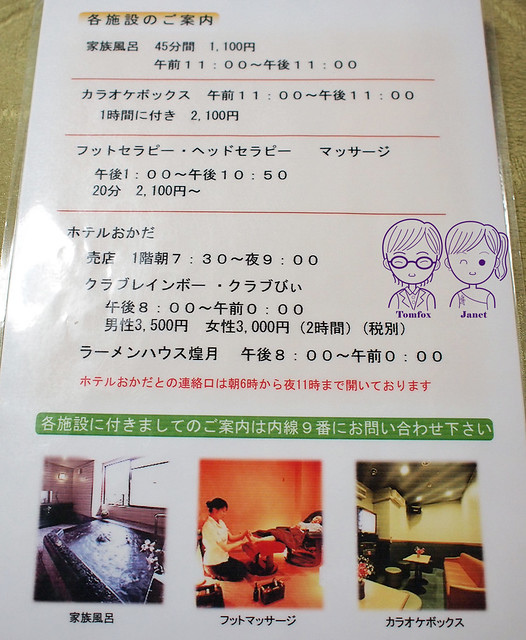 神奈川箱根高cp值日式溫泉旅館推薦 箱根の森おかだ岡田 Hakonenomori Okada 和室房 金時 明神 湯の里おかだ 露天風呂 裸湯 03 珍妮特的精彩人生 神奈川箱根高cp值日式溫泉旅館推薦 箱根の森おかだ岡田 Hakonenomori Okada 和室房 金時 明神 湯の里おかだ 露天風呂 裸湯 03 珍妮特的精彩人生