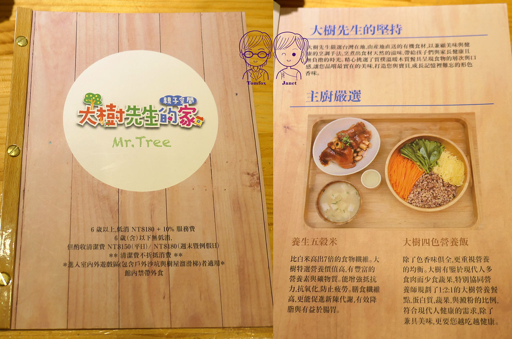 50 大樹先生的家(潮州店) menu