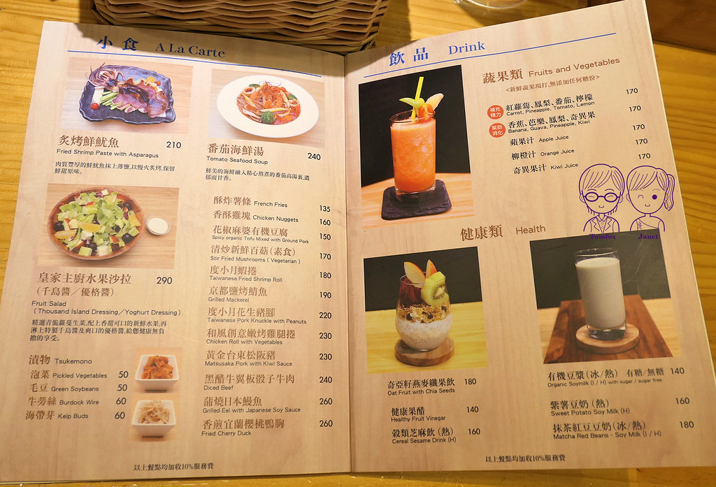 54 大樹先生的家(潮州店) menu