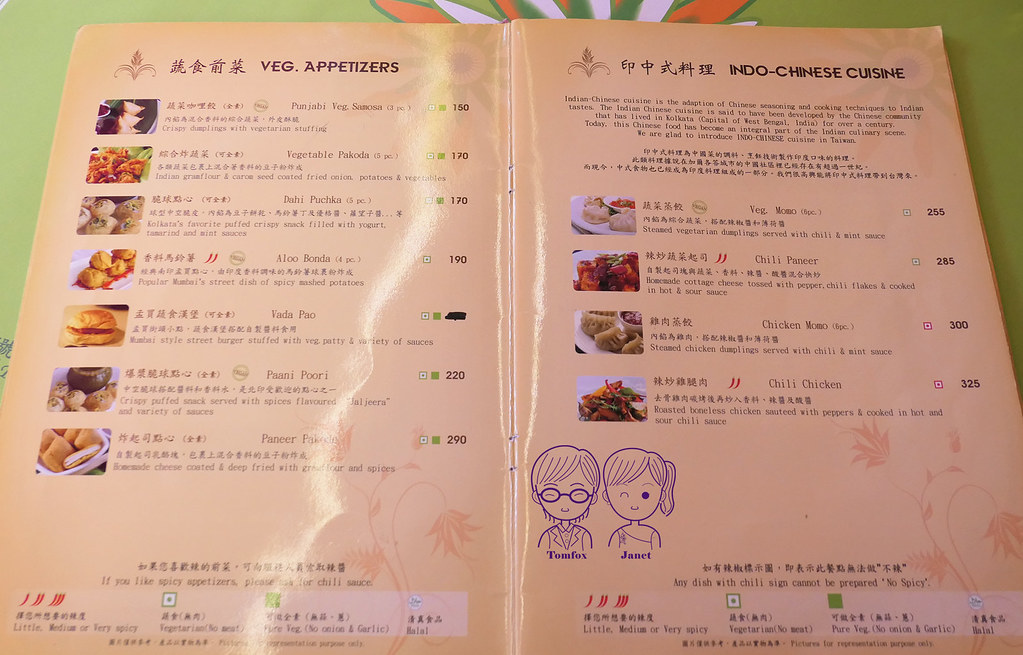 12 馬友友印度廚房(大直店) menu