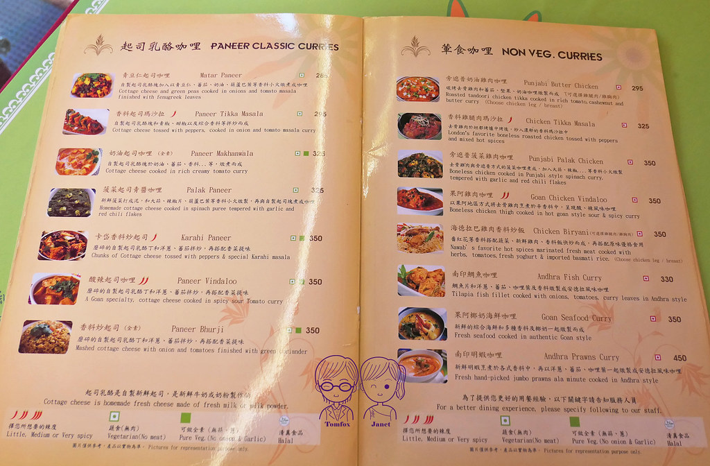 15 馬友友印度廚房(大直店) menu