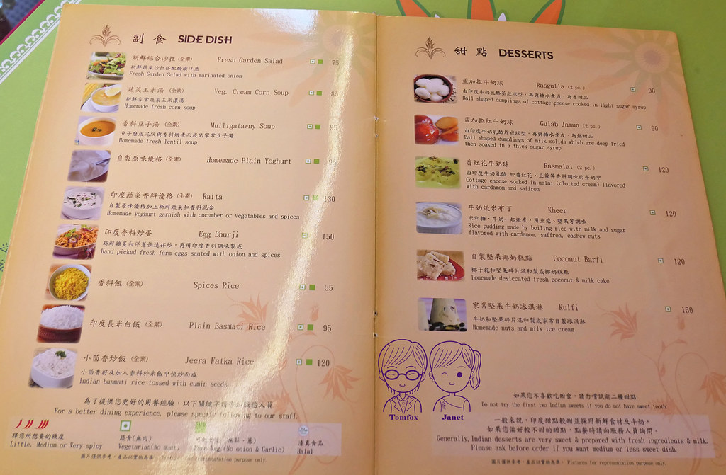 18 馬友友印度廚房(大直店) menu