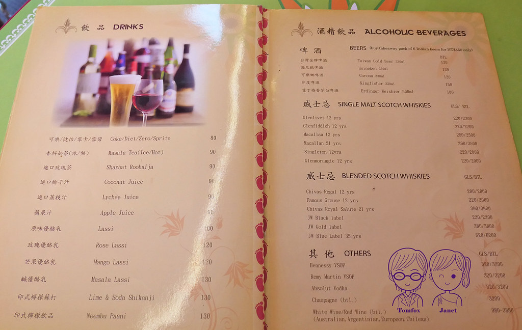 19 馬友友印度廚房(大直店) menu