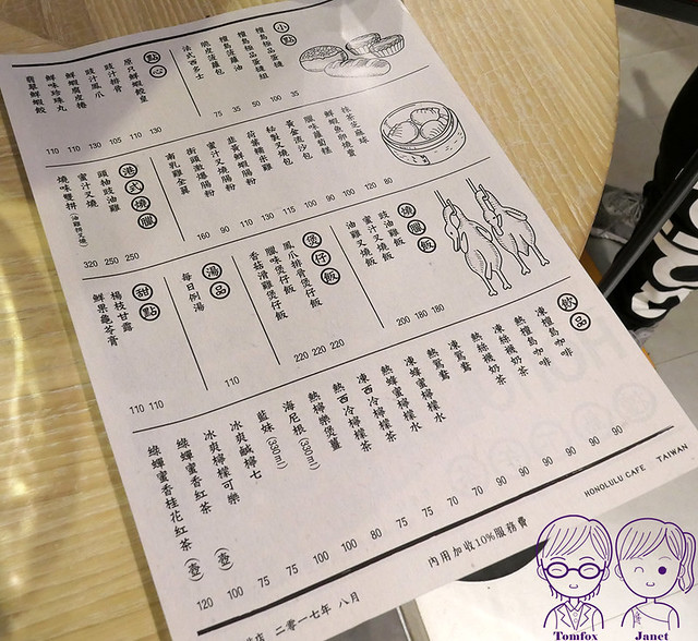 17 檀島香港茶餐廳 menu 下午茶