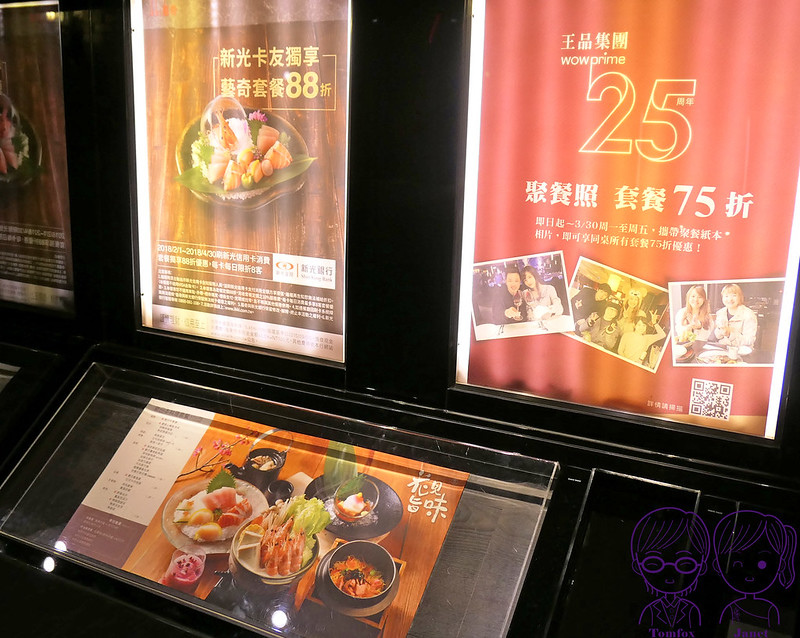 3 藝奇-板橋麗寶店 春旬料理