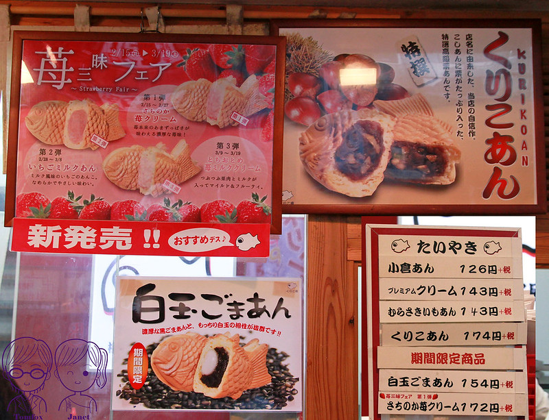 28 橫浜 くりこ庵 雕魚燒 menu