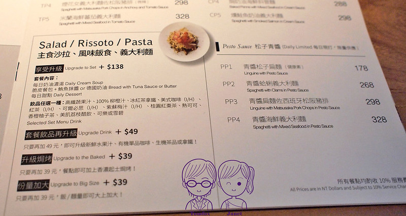 23 NINI GARDEN menu