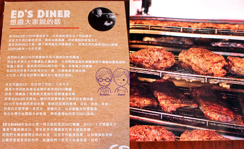 4 Ed's Diner美式BBQ燒烤餐 低溫慢火燻烤