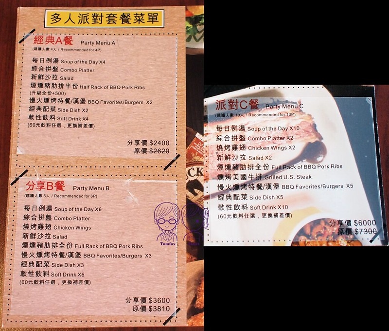 18 Ed's Diner美式BBQ燒烤餐 menu