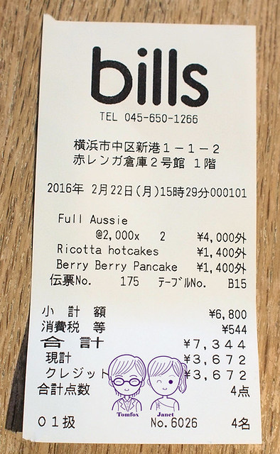 39 Bills(横浜赤レンガ倉庫店) 帳單