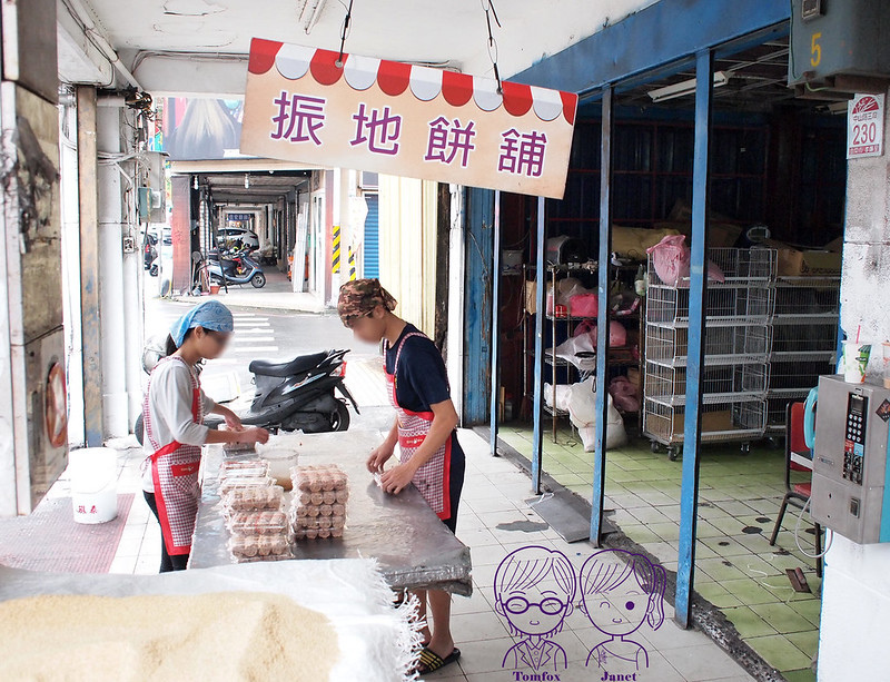 2 振地餅舖 糕仔