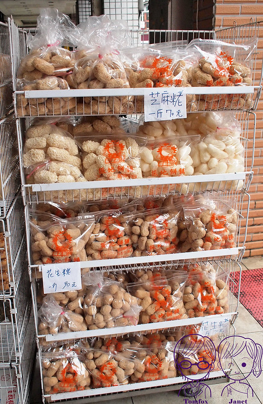 5 振地餅舖 商品