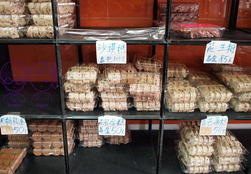 8 振地餅舖 糕仔