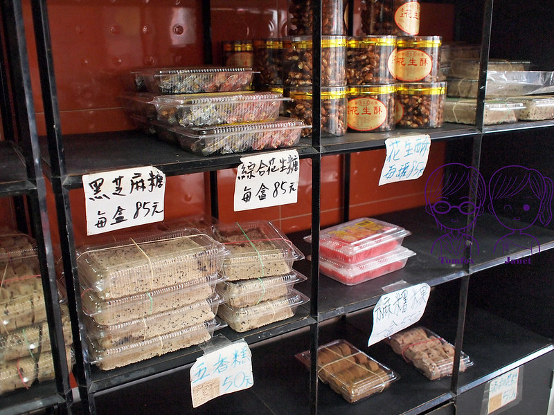 9 振地餅舖 糕仔