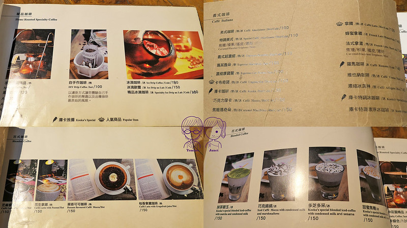 27 庫卡咖啡 KOOKA COFFEE menu 飲料