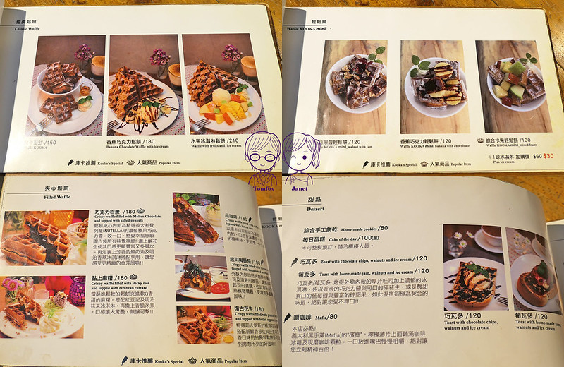 32 庫卡咖啡 KOOKA COFFEE menu 鬆餅