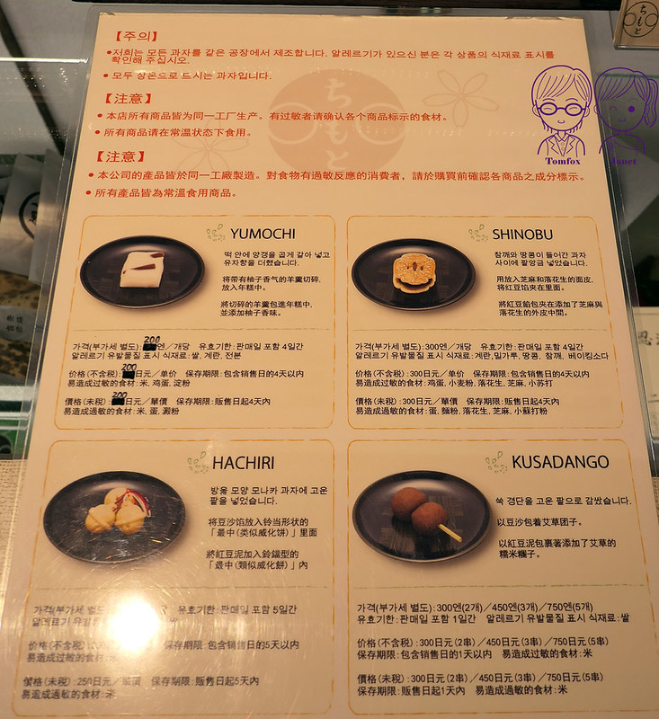 7 湯もち本舖《ちもと》menu