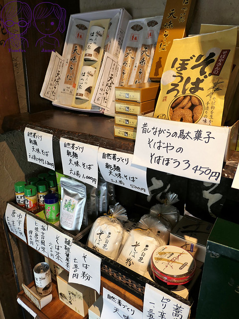 22 箱根 はつ花(初花蕎麥麵) 商品