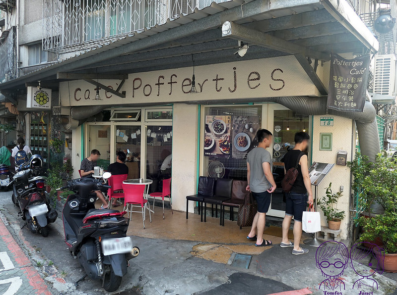 1 荷蘭小鬆餅Poffertjes Cafe