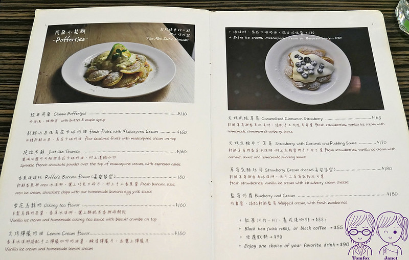 18 荷蘭小鬆餅Poffertjes Cafe menu